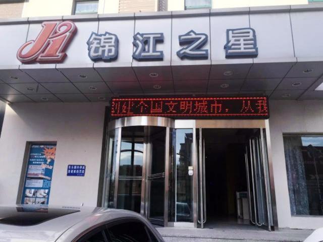 Jinjiang Inn Panjin Shiyou Avenue Exterior foto